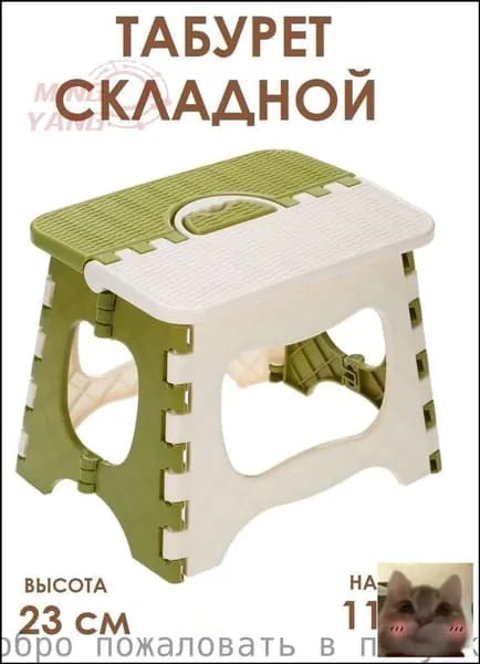 Табурет, 1 шт.