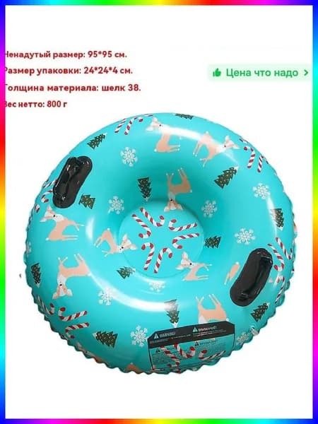 Тюбинг