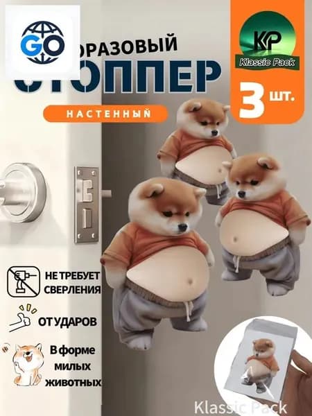 Силиконовые накладки на двери с забавными животными мягкая защита от ударов ( 3 штук)