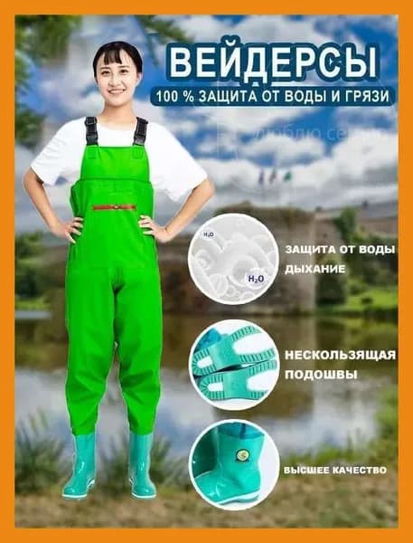 Вейдерсы