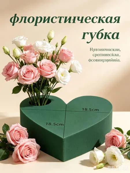 губка флористическая для цветов, 1 штук размеры 18.5х18.5х4см