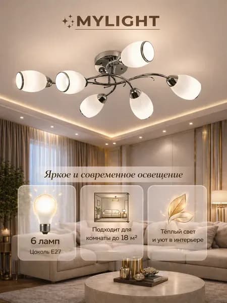 Люстра потолочная подвесная