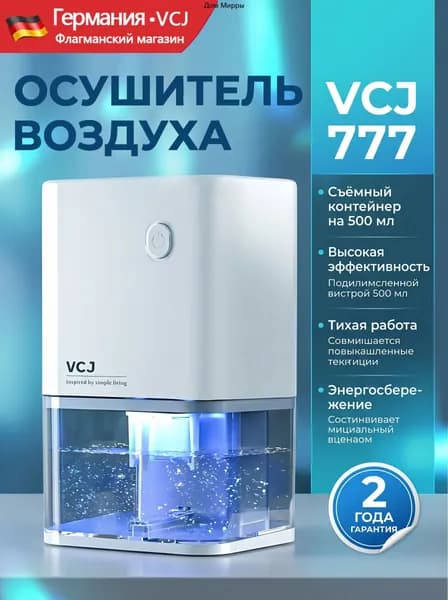 Осушитель воздуха mzm-20260720023506311