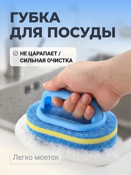 Губка 1 шт