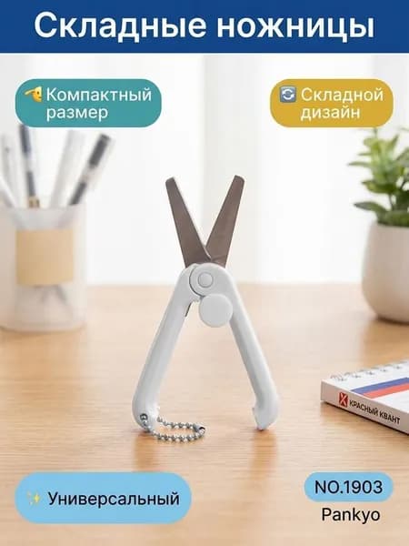 Ножницы 6.5 см, 1 шт.