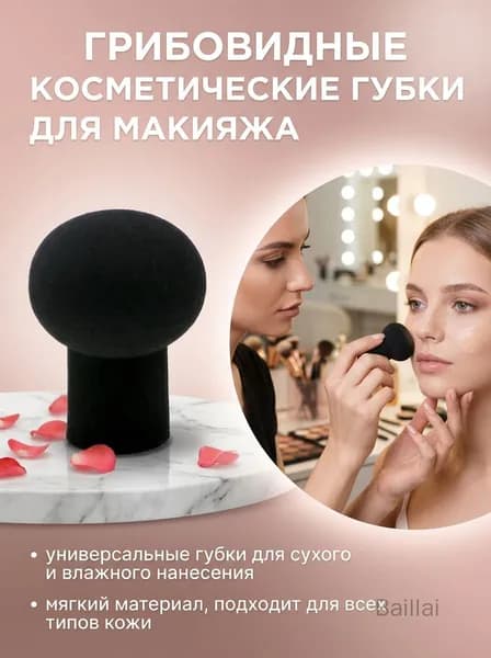 Кисть косметическая