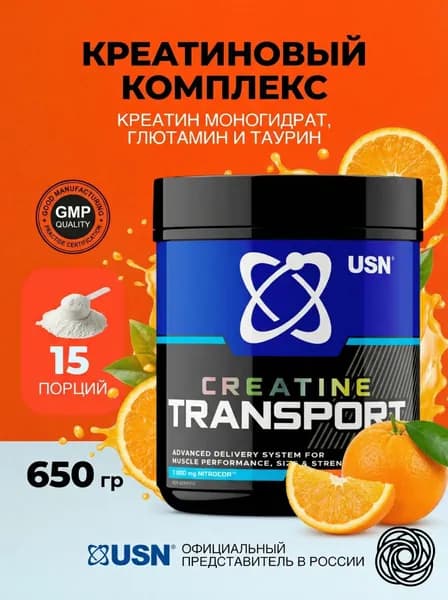 Creatine Transport 650 г апельсин / Креатин моногидрат с глютамином и таурином для роста мышц и выносливости