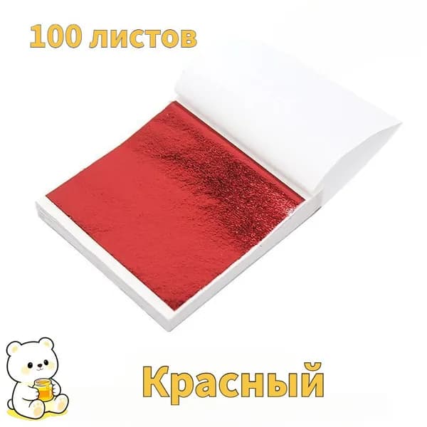 Поталь листовая для рукоделия и творчества