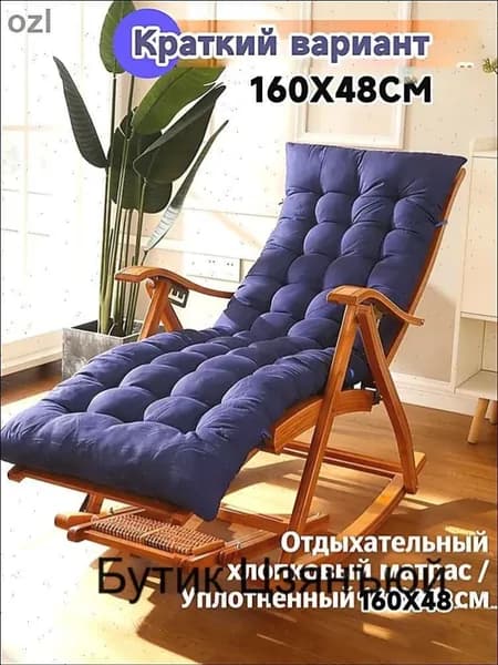 Матрас для садовой мебели 48х160 см