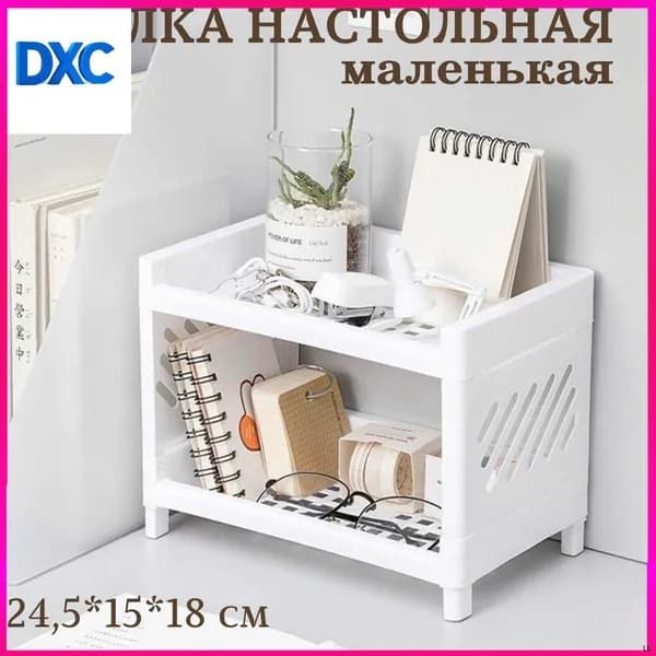 Полка, 15х25, 1 шт.