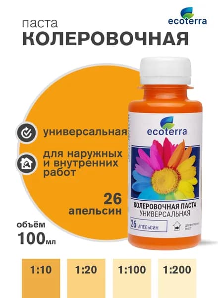 Колер для краски ECOTERRA, паста колеровочная универсальная апельсин/оранжевый N26 100 мл