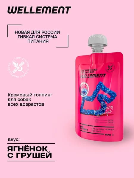 Лакомства для собак Wellement кремовый топпинг с ягненок с грушей, 80 гр