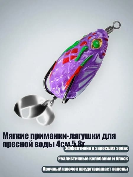 Мягкие приманки-лягушки для пресной воды 4см 5.8г, - Тип D