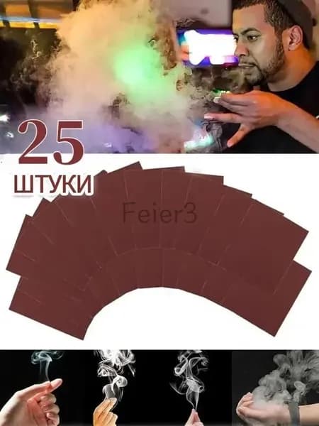 GEALFIS Набор для фокусов с дымом, 25 безопасных бумажных полосок, магический реквизит для детей и начинающих