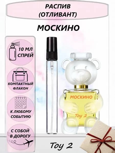 Духи женские МоскиноToy 2 белые 10 мл