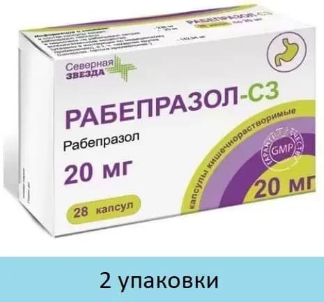 Рабепразол-СЗ, капсулы 20 мг, 28 шт. Набор из 2 упаковок