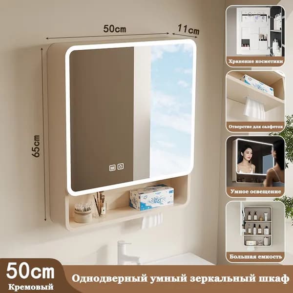 Тумба для ванной,, 50х10.5х66 см