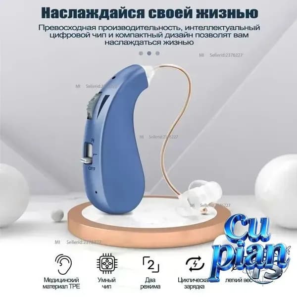 Аккумуляторный цифровой усилитель для слуховых аппаратов VHP-1206 подходит для пожилых пациентов с потерей слуха и доступен в двух цветах.