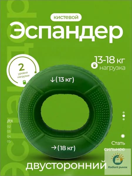 Эспандер , 1 шт, 18 кг