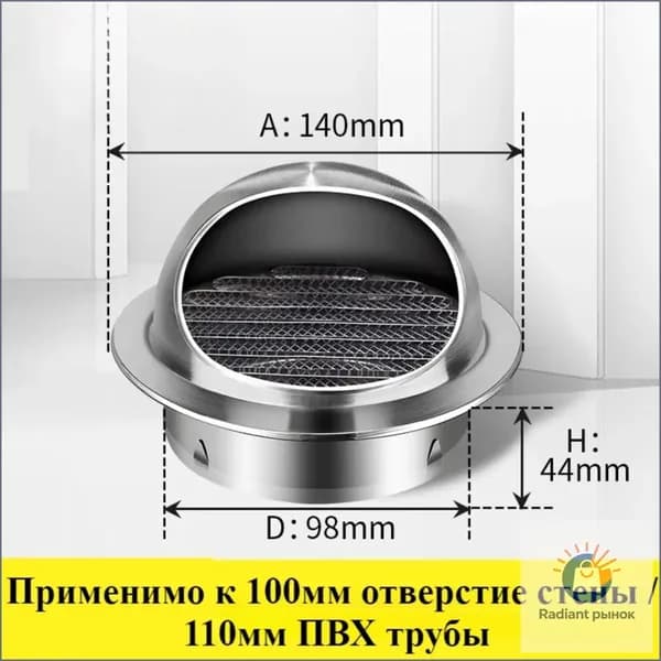 Стенной выход с решеткой и сеткой, 100 мм, из нержавеющей стали 304,Вентиляционная решетк