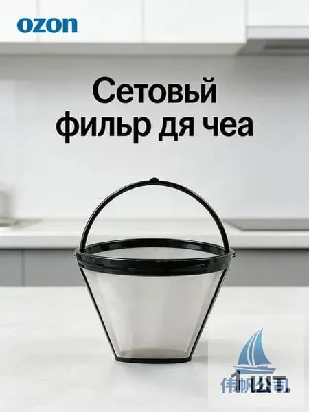 Фильтр для кофе 8x12 см, 1 шт