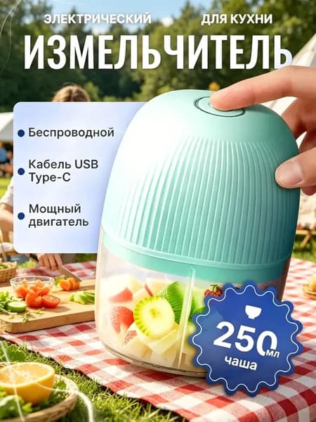 AquANDLike Измельчитель кухонный электрический беспроводной, чоппер, миксер ручной