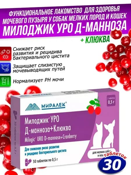 Милоджик Уро Д-манноза + Клюква, 30 таб. для кошек и собак