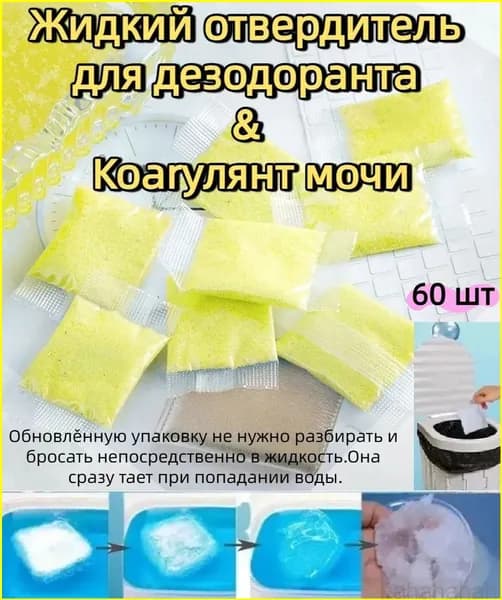 горшок детский для мальчика/горшок детский для девочки,Используется для поглощения фекалий и маскировки неприятного запаха,60 шт