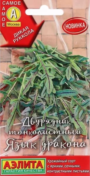 Семена Двурядник тонколистный Язык Дракона (0,03г) - Аэлита, дикая руккола, рукола