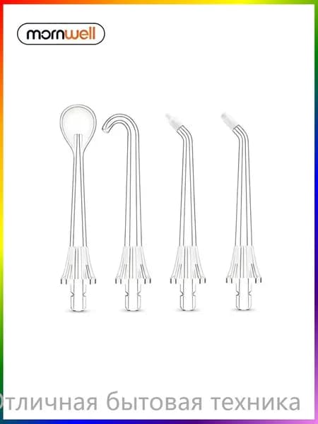 Сменные насадки для ирригатора D52/F18/F29/F32/F38/F42