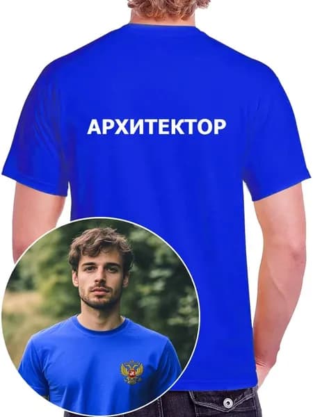 Футболка ярко-синяя Архитектор герб России униформа Инженер