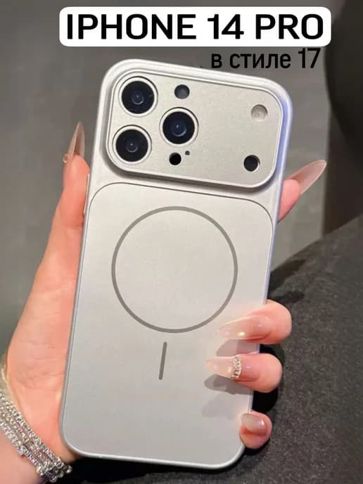 Силиконовый чехол на iPhone 14 pro в стиле 17