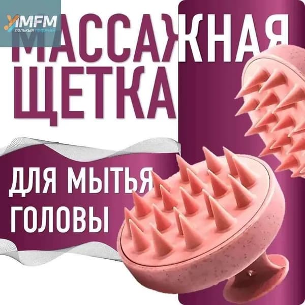Массажная щетка для мытья волос, щетка-массажер силиконовый для кожи головы, лица и тела