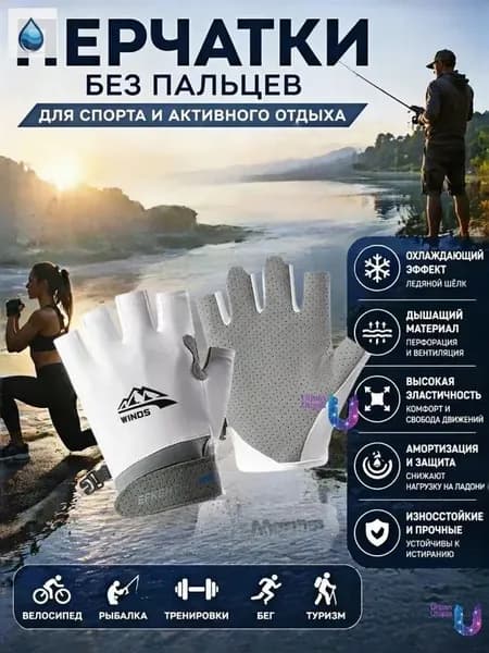 Перчатки для бега, размер: 8 (M)