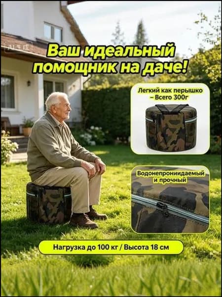 Садовый стул, Текстиль, 23х23х18 см, 1 шт