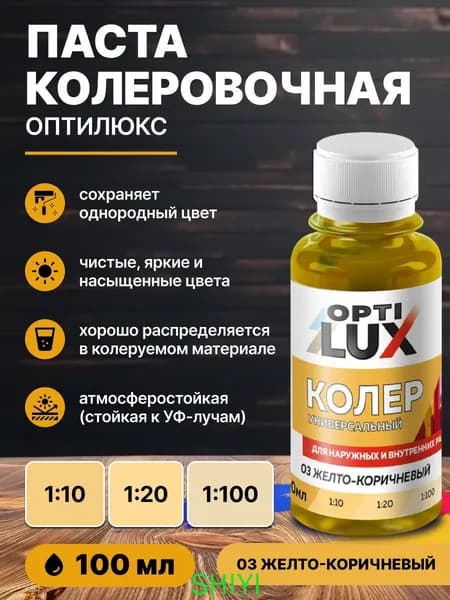 Колер желто-коричневый 100 мл