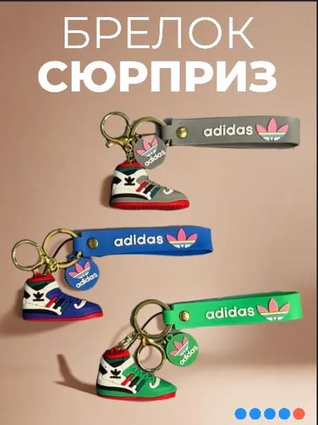 Брелок для ключей винтаж