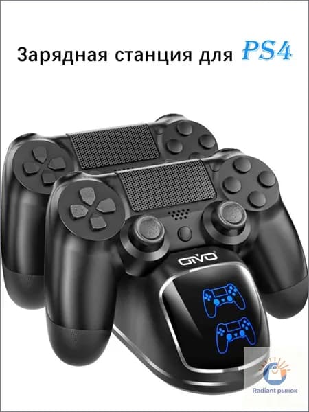 Зарядное устройство для Dualshock 4 от PS4, популярное, с интеллектуальной защитой от перезарядки и быстрой зарядкой за 1,8 часа, обеспечивается надежность.