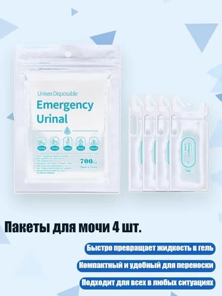Пакеты для мочи 4 шт., - Английский
