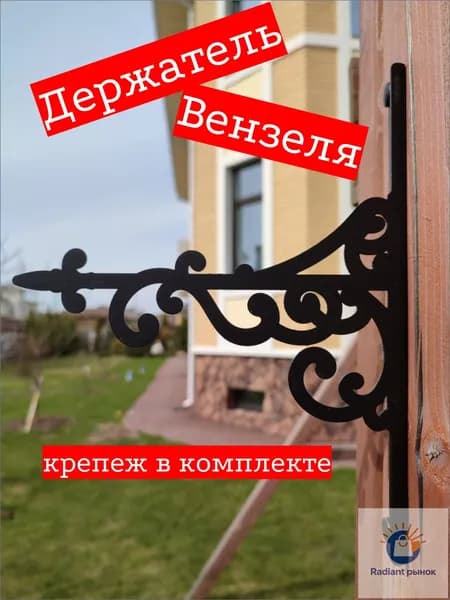 Кронштейн для кашпо 1 шт