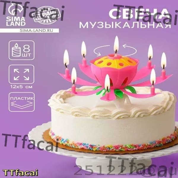 Свечи для торта, 12 см, 1 шт