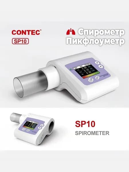 Пикфлоуметр / CONTEC SP10
