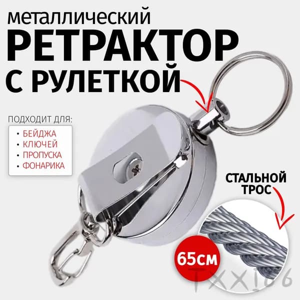 Держатель для бейджа, 1 шт.