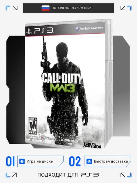 Игра PS3 игра Call of Duty Modern Warfare 3
 (PlayStation 3, Русская версия)