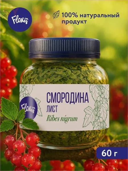 Смородина лист в банке (60 г.)