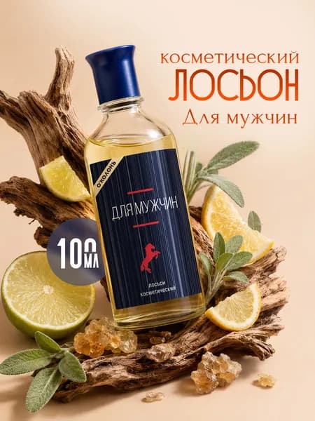 Абар Лосьон косметический Для мужчин 100мл