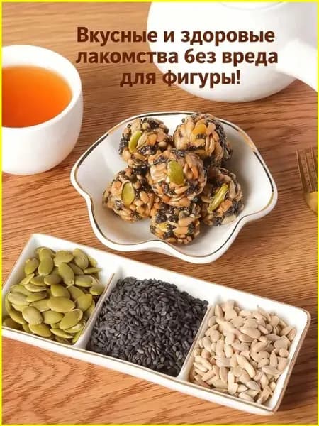Премиум ямс с орехами, шары