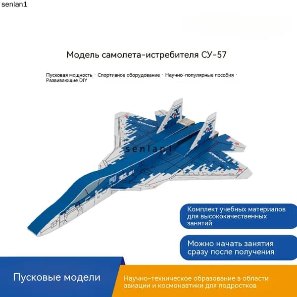 Сборная модель планера-катапульты DIY самолет игрушка учебное пособие 350мм 11г