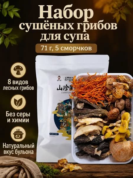 Суповой набор 71 грамма
