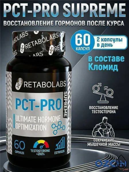 Средства для повышения тестостерона